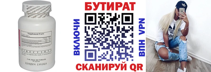 Бутират BDO 33%  Мамадыш 