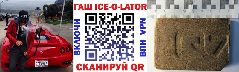 ГАШИШ Premium  блэк спрут зеркало  Мамадыш  наркота 