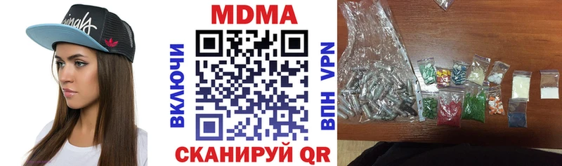 мега зеркало  это телеграм  Мамадыш  MDMA кристаллы  как найти закладки 
